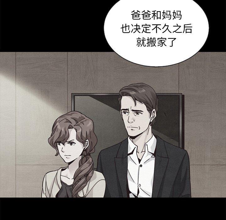 坏血 第 46 话 第48页