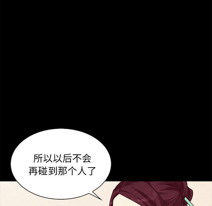 坏血 第 46 话 第49页