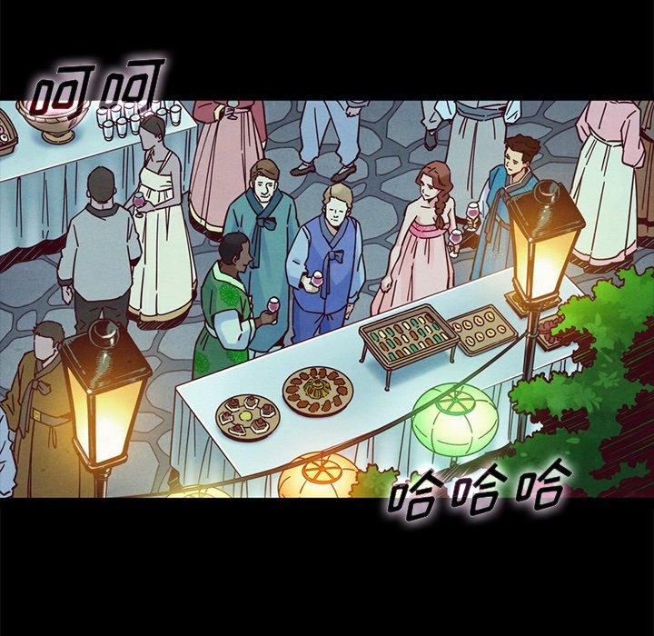 坏血 第 46 话 第29页