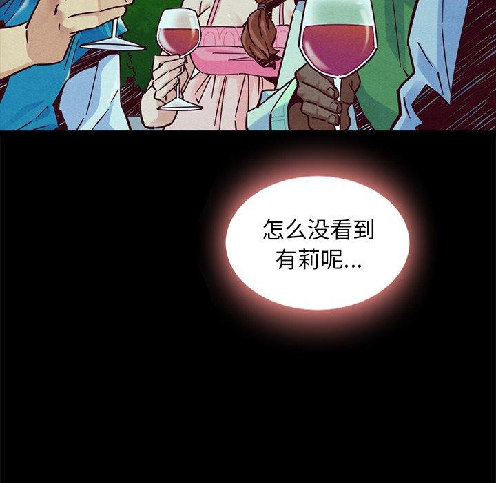 坏血 第 46 话 第33页
