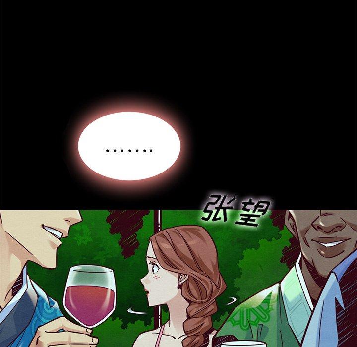 坏血 第 46 话 第32页