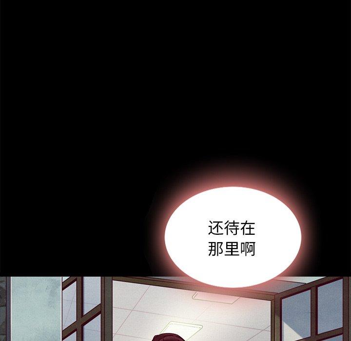 坏血 第 46 话 第35页