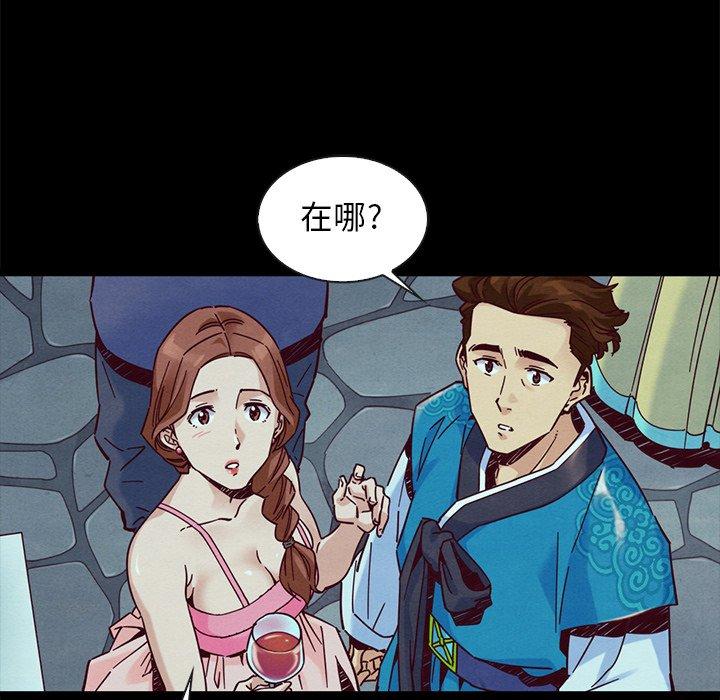 坏血 第 46 话 第39页