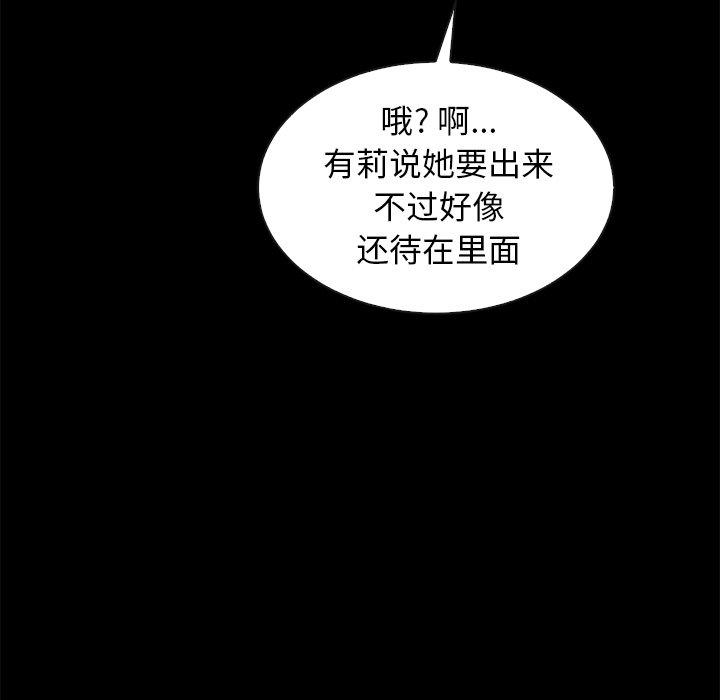 坏血 第 46 话 第38页