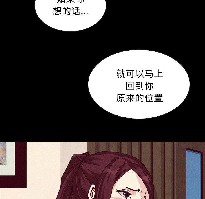 坏血 第 46 话 第51页