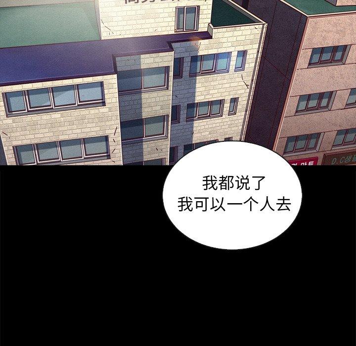 坏血 第 46 话 第54页