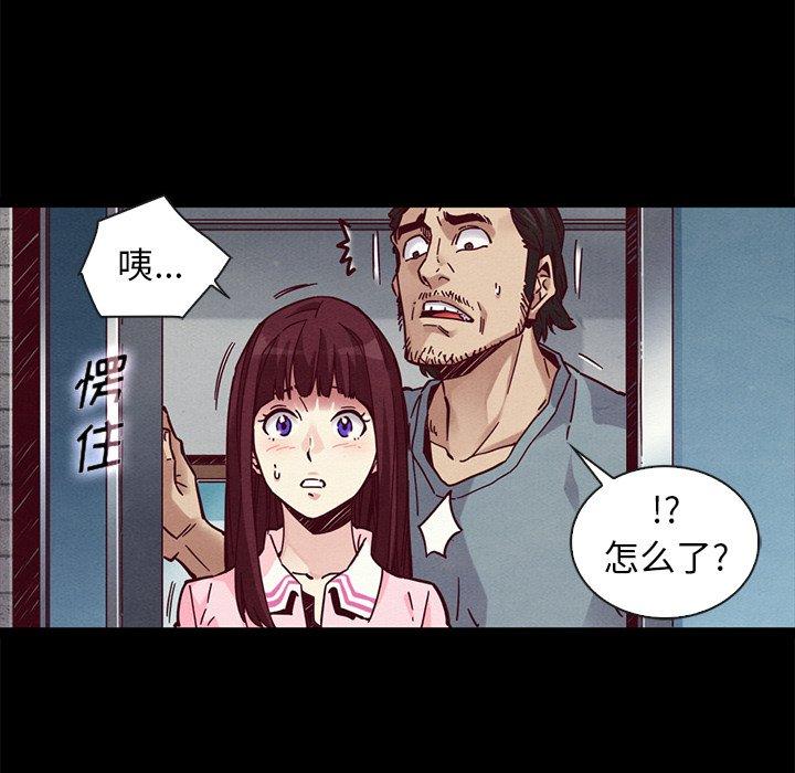 坏血 第 46 话 第58页