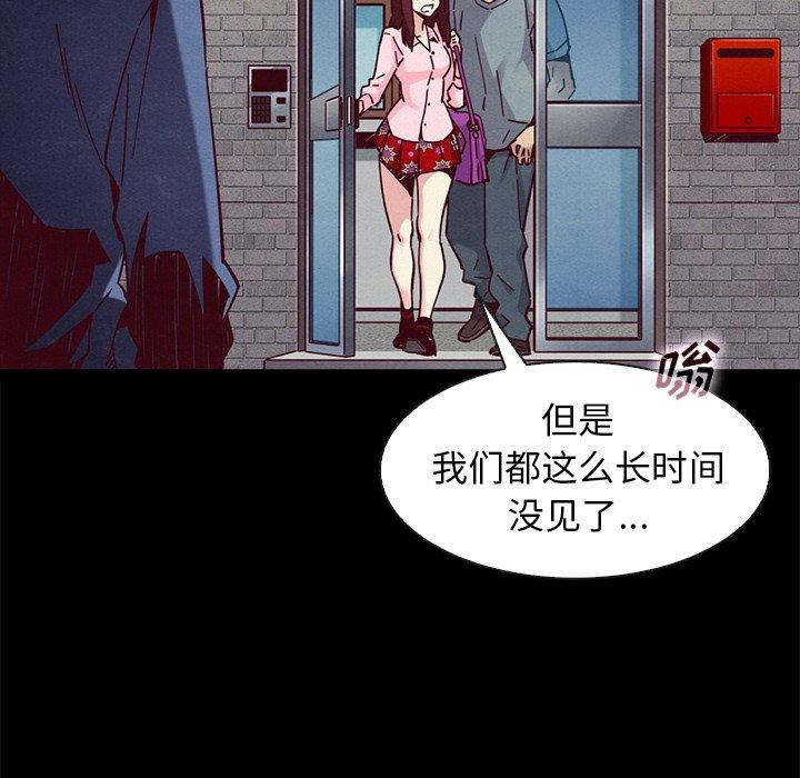 坏血 第 46 话 第57页
