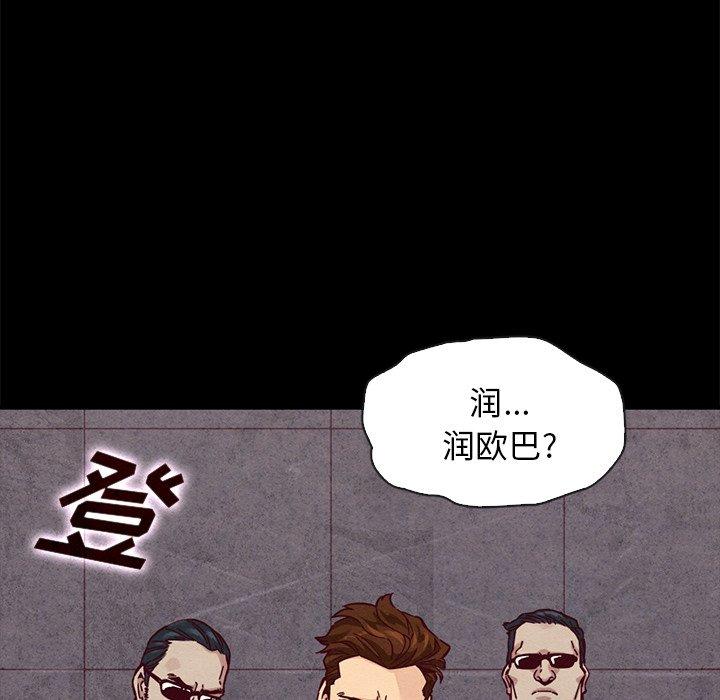 坏血 第 46 话 第59页