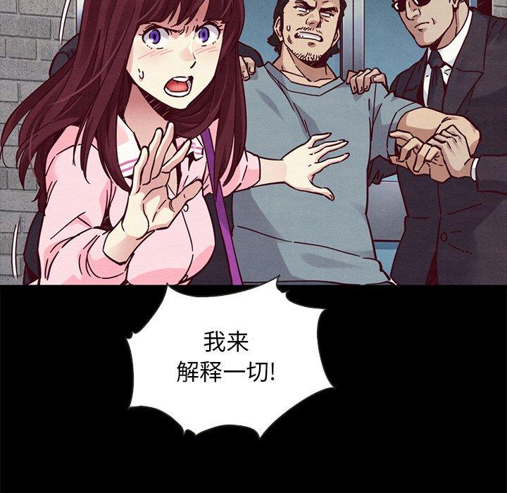 坏血 第 46 话 第70页