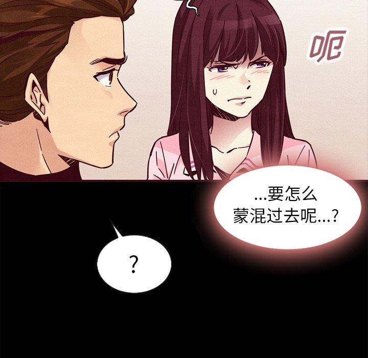 坏血 第 46 话 第72页