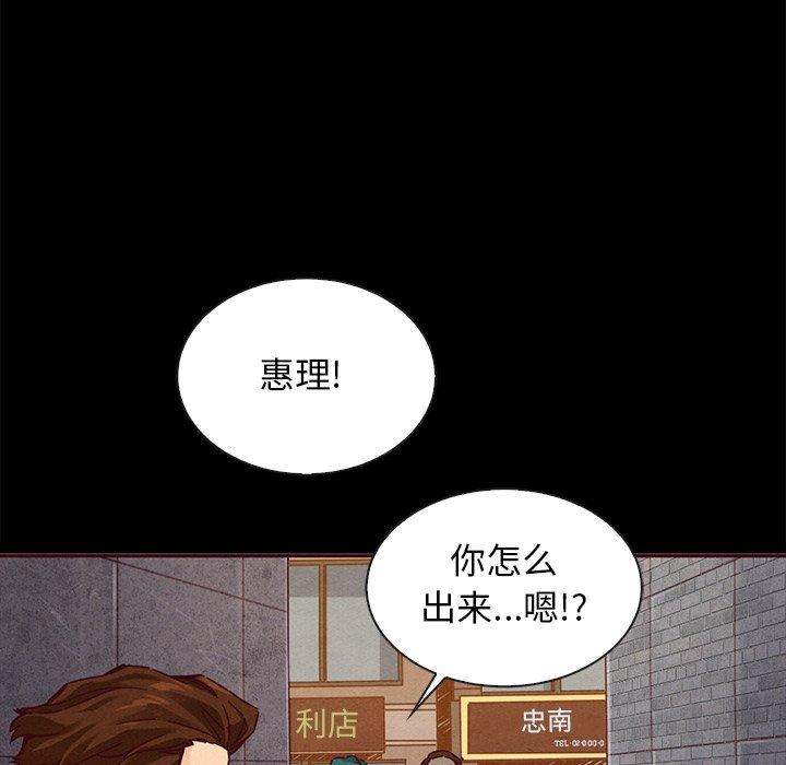 坏血 第 46 话 第73页