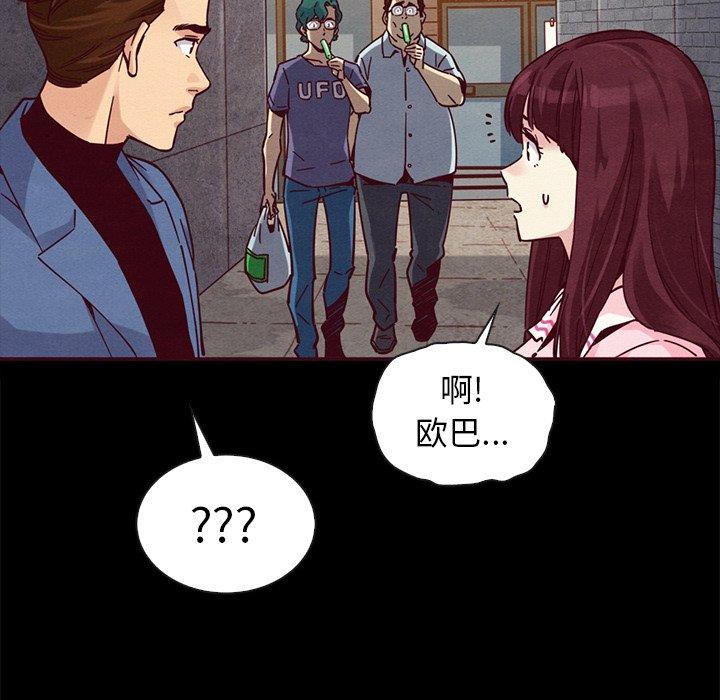 坏血 第 46 话 第74页