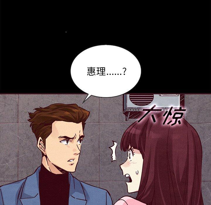 坏血 第 46 话 第75页