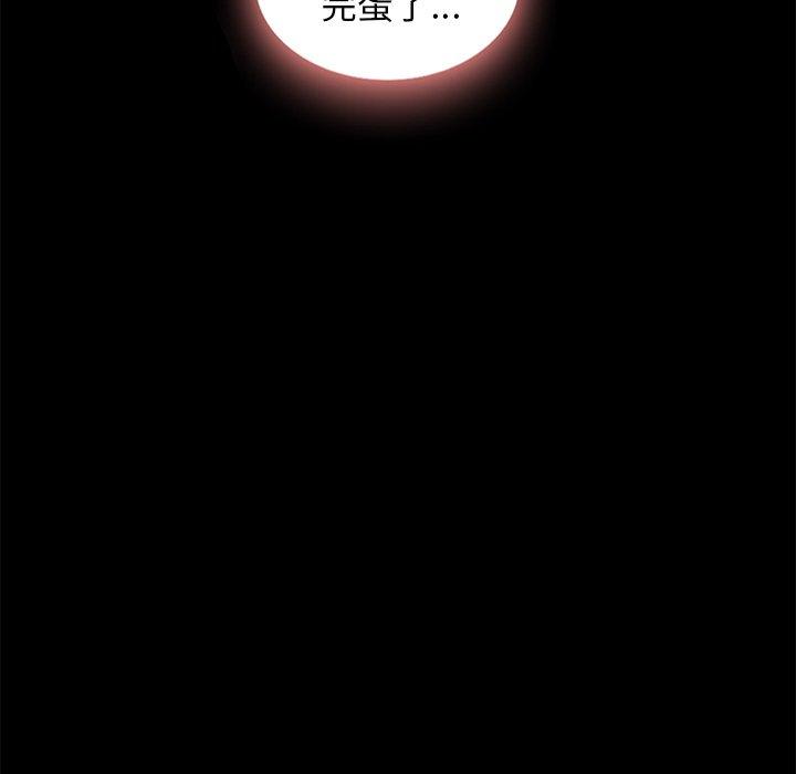 坏血 第 46 话 第77页