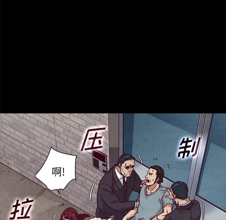 坏血 第 46 话 第61页