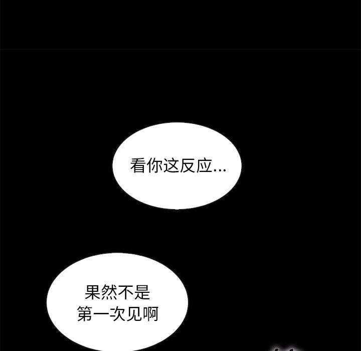坏血 第 46 话 第63页