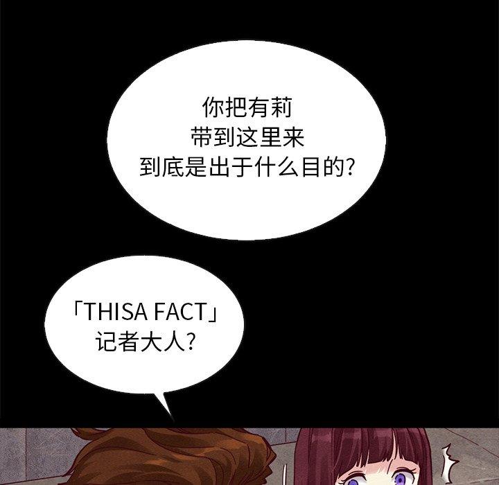 坏血 第 46 话 第65页