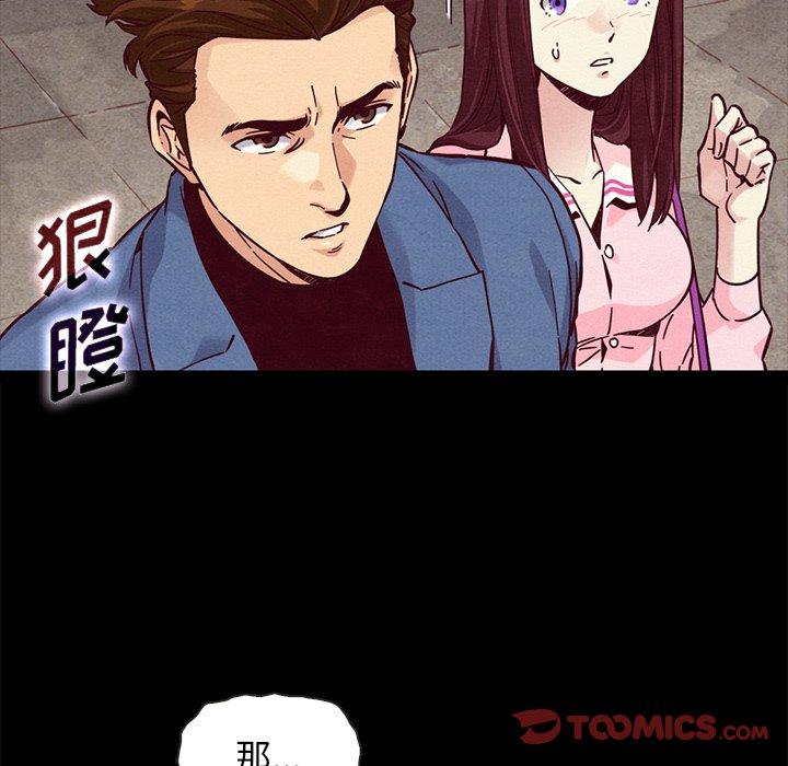 坏血 第 46 话 第66页