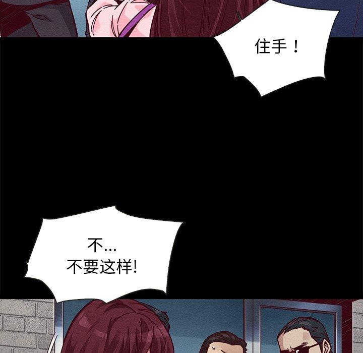 坏血 第 46 话 第69页
