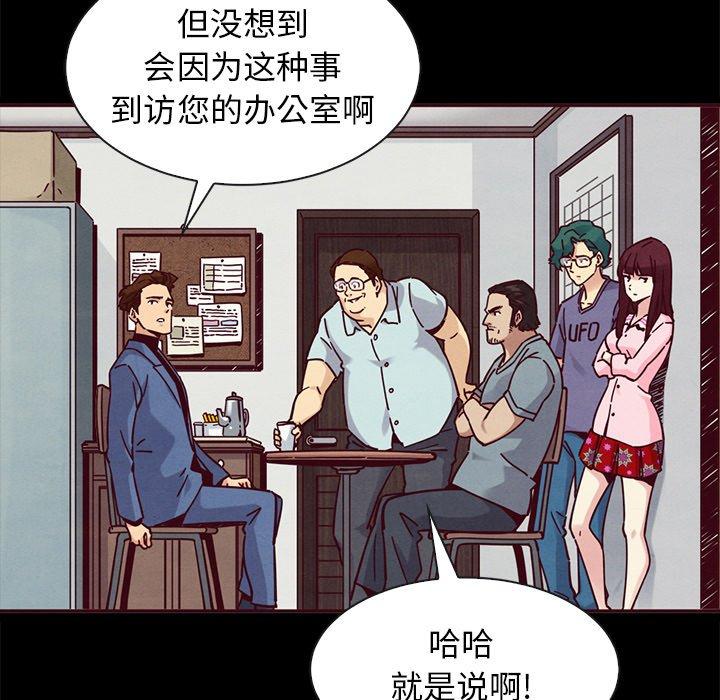 坏血 第 46 话 第81页