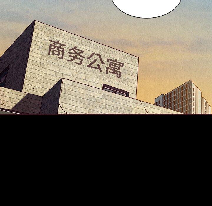 坏血 第 46 话 第89页