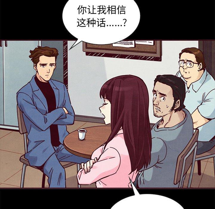 坏血 第 46 话 第92页