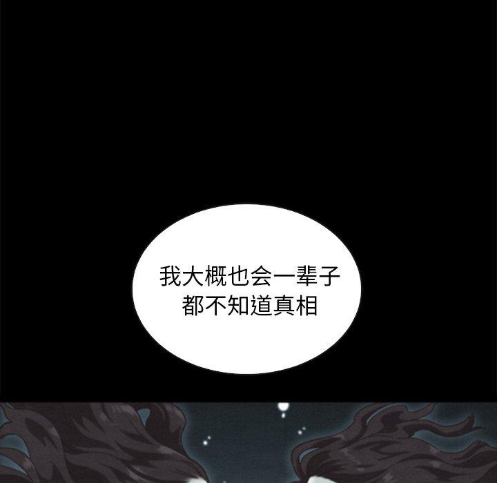 坏血 第 46 话 第95页