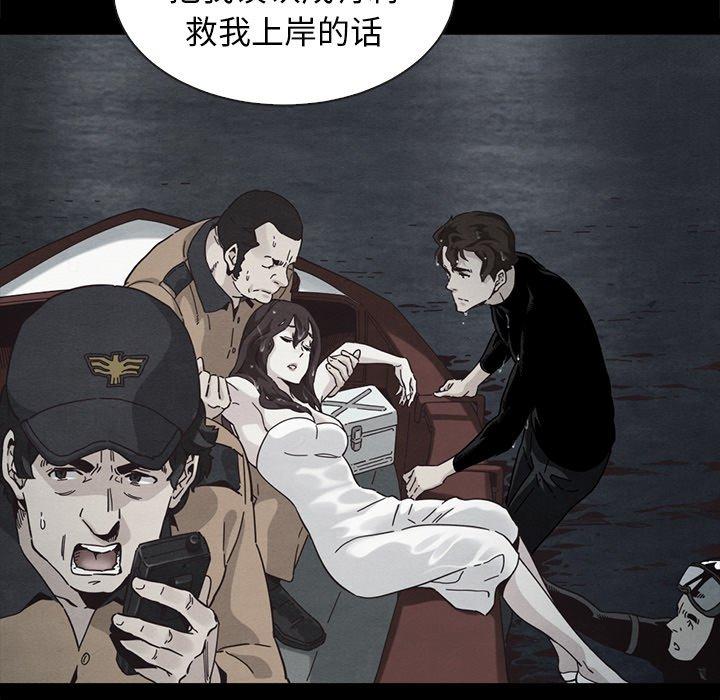 坏血 第 46 话 第94页