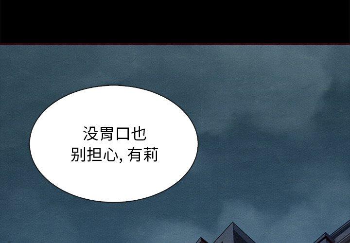 坏血 第 47 话 第4页