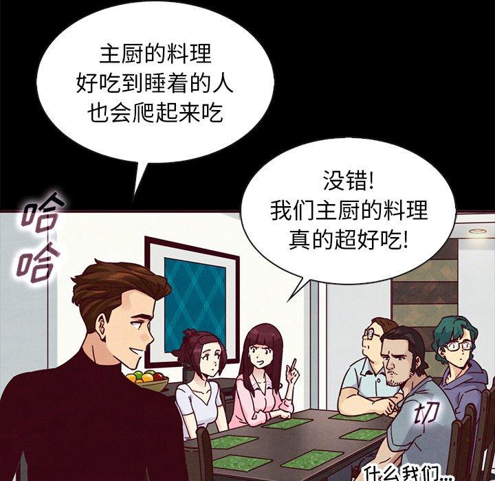 坏血 第 47 话 第6页