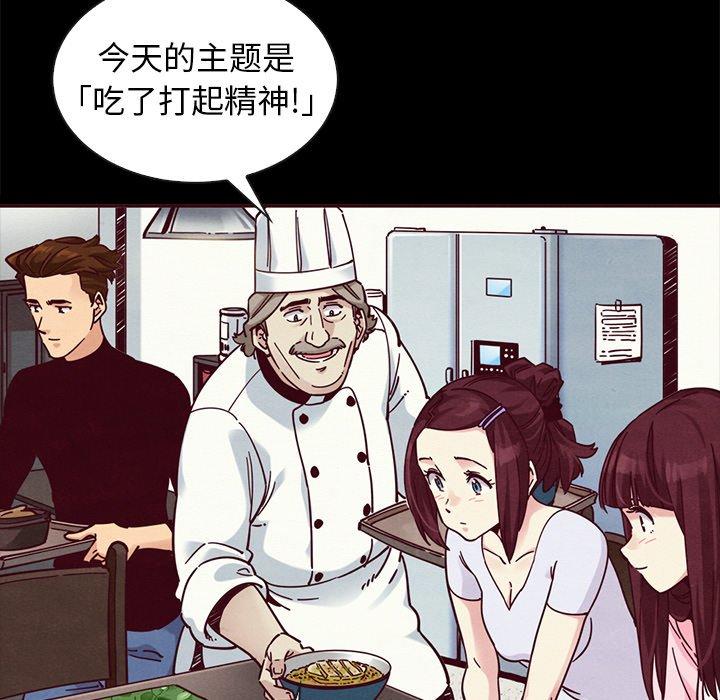 坏血 第 47 话 第8页