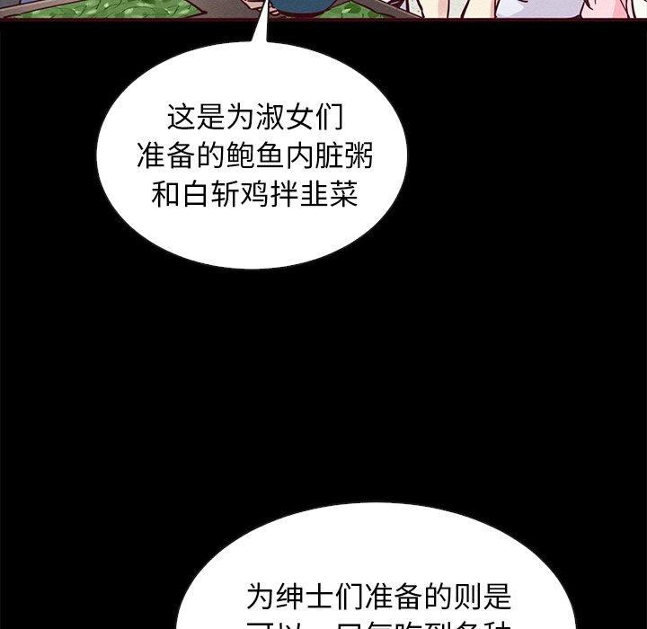 坏血 第 47 话 第9页