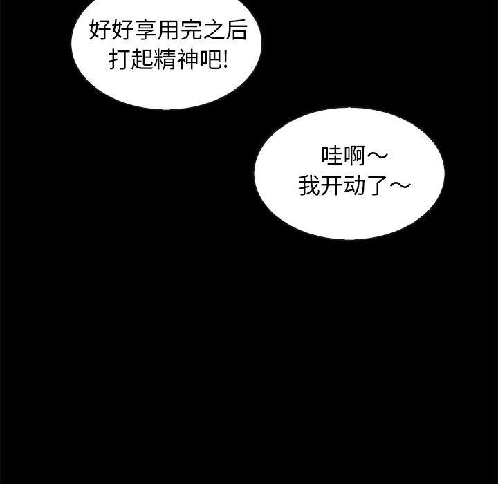 坏血 第 47 话 第11页