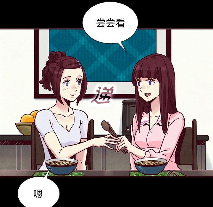 坏血 第 47 话 第12页