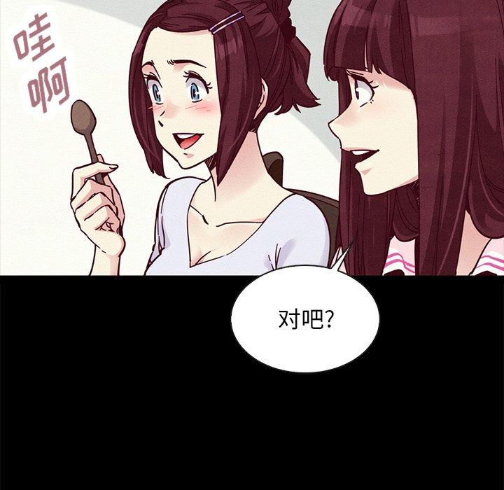 坏血 第 47 话 第15页