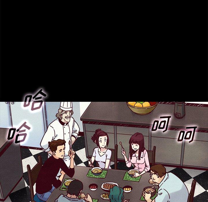 坏血 第 47 话 第16页