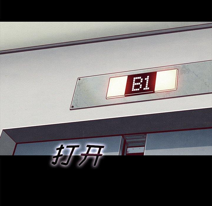 坏血 第 47 话 第18页