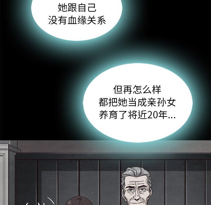 坏血 第 47 话 第30页