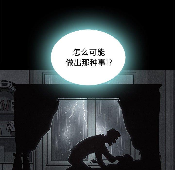 坏血 第 47 话 第32页
