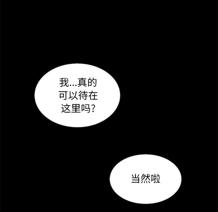 坏血 第 47 话 第36页