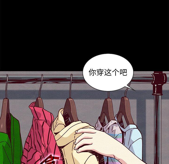 坏血 第 47 话 第39页