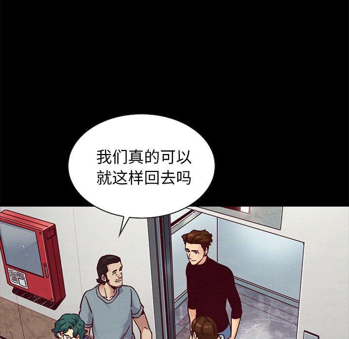 坏血 第 47 话 第19页