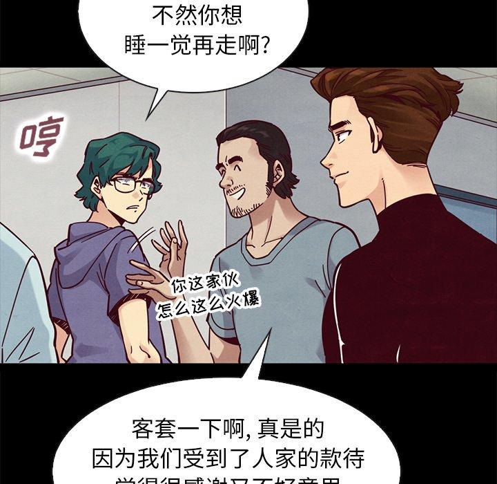 坏血 第 47 话 第21页