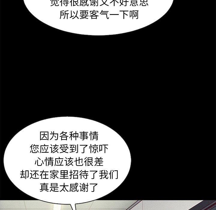 坏血 第 47 话 第22页