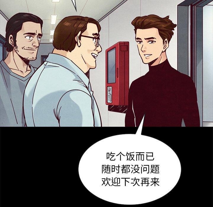 坏血 第 47 话 第23页