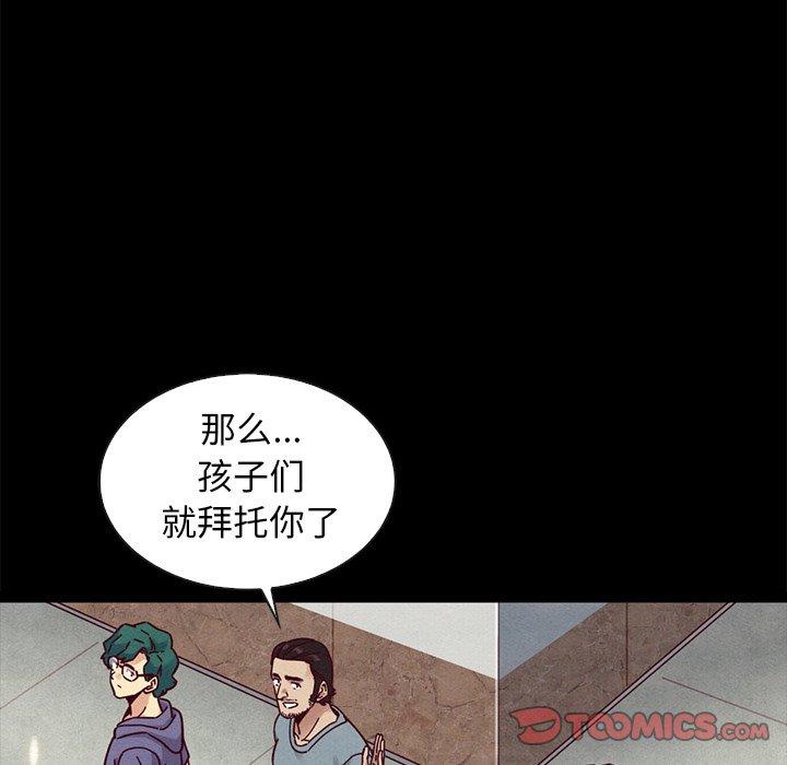 坏血 第 47 话 第24页