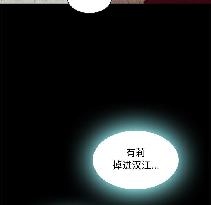 坏血 第 47 话 第27页