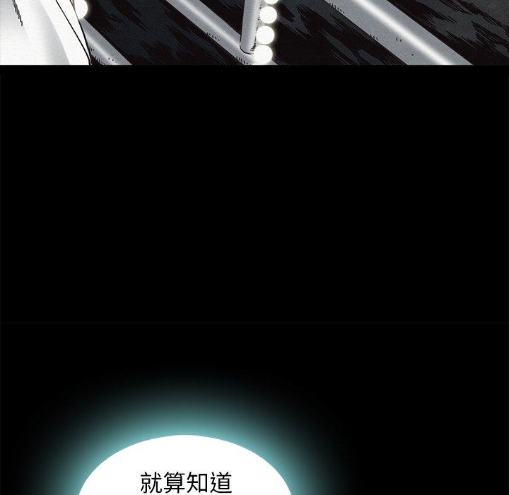 坏血 第 47 话 第29页