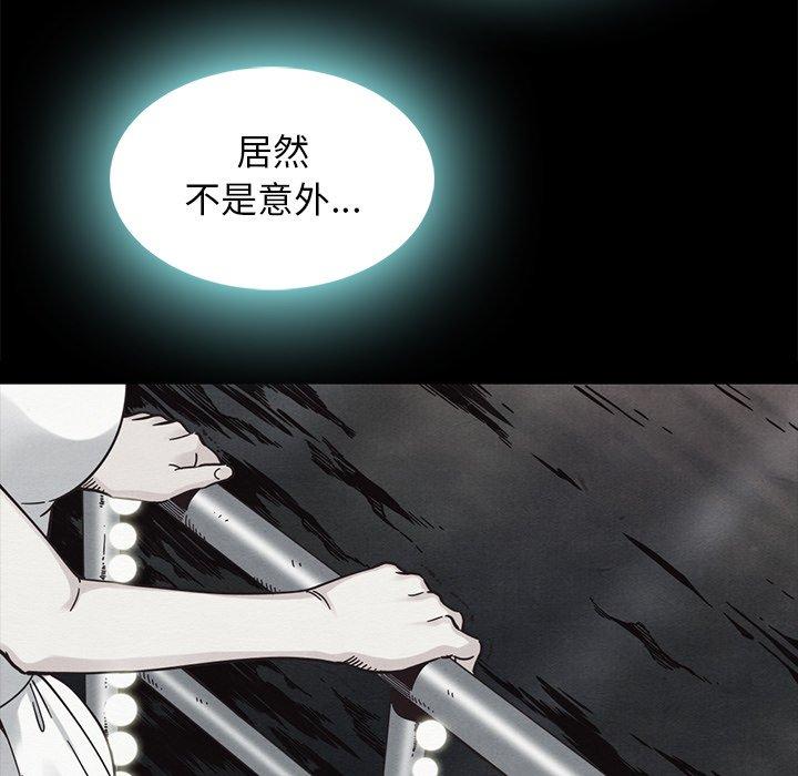 坏血 第 47 话 第28页